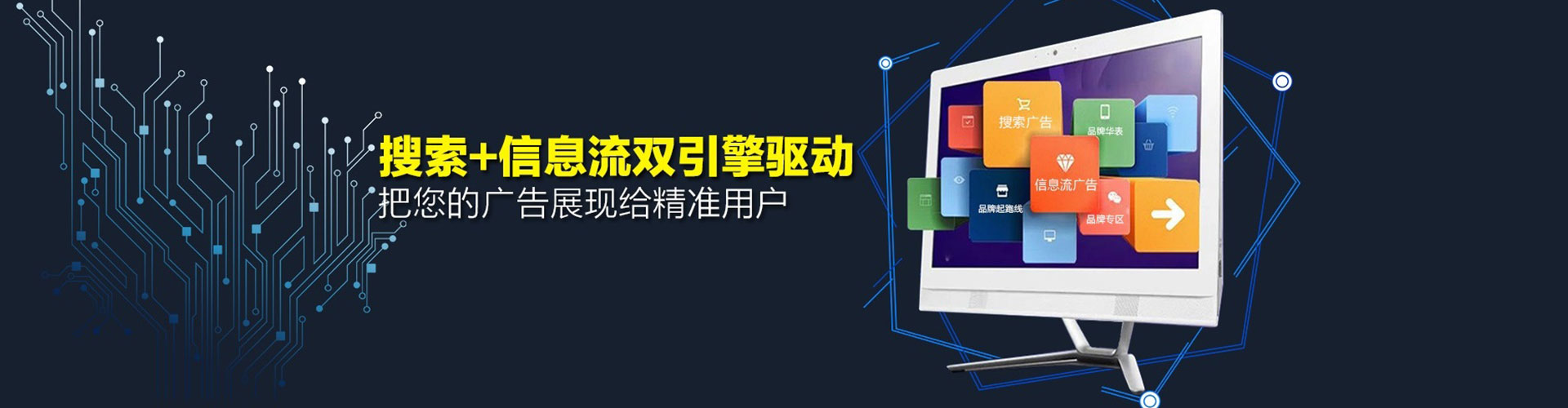 福山信息流优化师